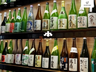 ぽんしゅ館 新潟駅店(日本、〒950-0086 新潟県新潟市中央区花園１丁目９６−４７ ＣｏＣｏＬｏ西館 新潟駅 ３F)