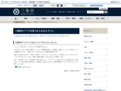 しらさぎ森林公園(日本、〒959-1107新潟県三条市矢田727)