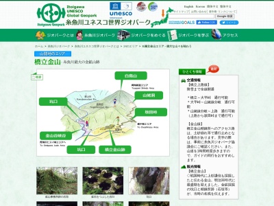 橋立金山のクチコミ・評判とホームページ