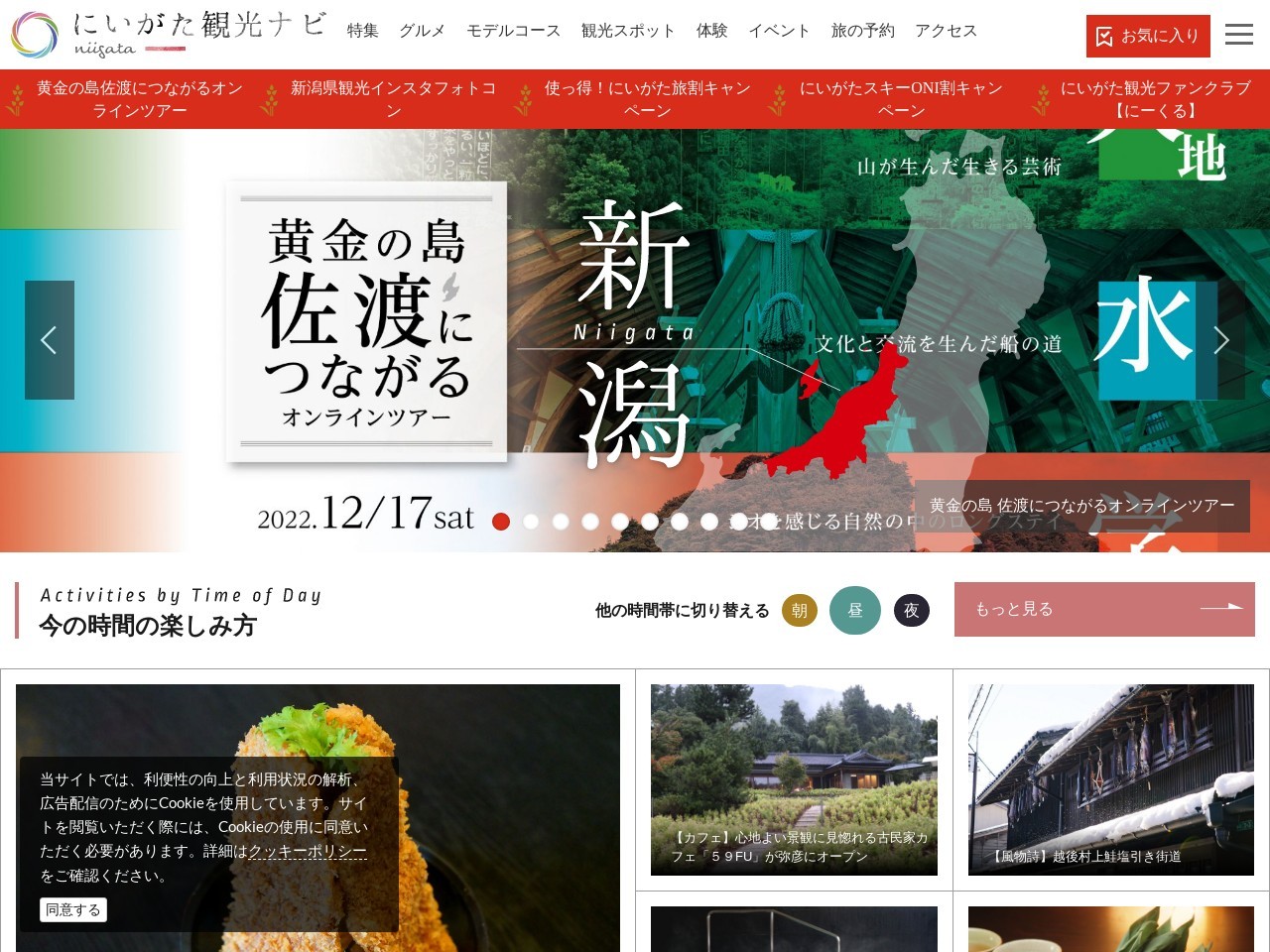 大月の棚田(日本、新潟県上越市県道61号線)