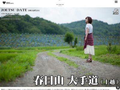 大手道 入口(〒943-0807,1丁目-1-27春日山町上越市新潟県943-0807日本)