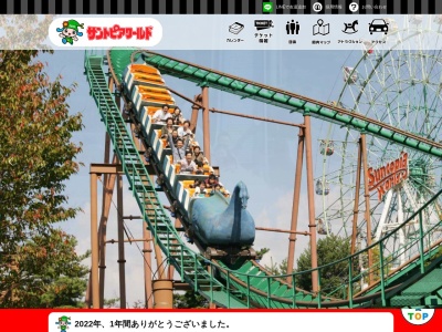 サントピアワールド(日本、〒959-2212新潟県阿賀野市久保1−1)