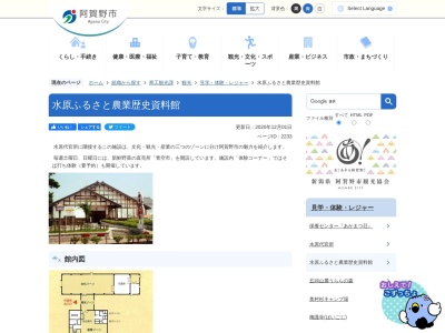 水原ふるさと農業歴史資料館(日本、〒959-2022新潟県阿賀野市外城町10−5)