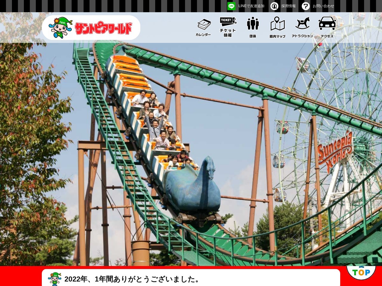 安田フラワーガーデン(日本、〒959-2212新潟県阿賀野市久保1−1)