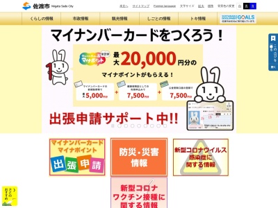 外海府海岸(日本、新潟県佐渡市)
