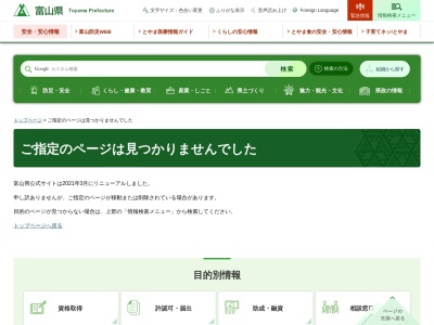 ランキング第8位はクチコミ数「0件」、評価「0.00」で「神通川さくら堤・塩の千本桜」