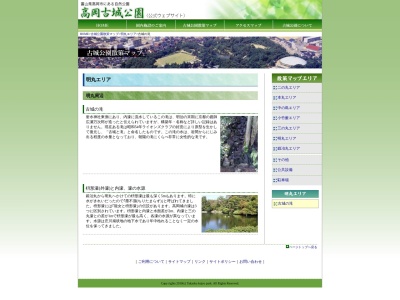 古城の滝(日本、〒933-0044富山県高岡市古城１−１)