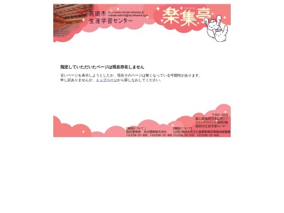 大伴家持像(日本、〒933-0981 富山県高岡市二上)