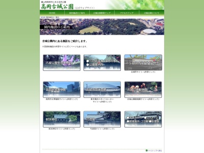 高岡市古城公園動物園のクチコミ・評判とホームページ
