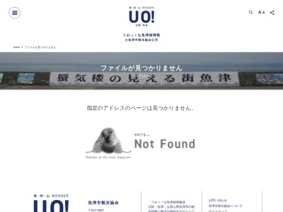 しんきろうロード・蜃気楼展望地(日本、〒937-0057 富山県魚津市本新 魚津港周辺)