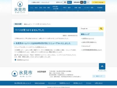 老谷の大ツバキ(日本、〒935-0271富山県氷見市老谷１２４９)