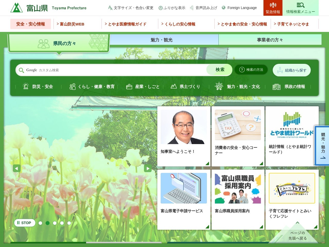 長坂不動の大つばき(日本、〒935-0417 富山県氷見市長坂 氷見市長坂)