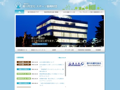 東福寺野自然公園(日本、〒936-0823 富山県滑川市東福寺野４１)