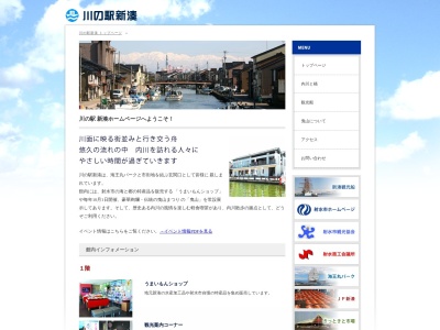 川の駅 新湊(日本、〒934-0013富山県射水市立町１−２６)