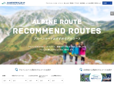 美女平(日本、〒930-1406富山県中新川郡立山町芦峅寺)