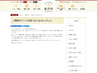 暗がり坂(〒920-0908先,3-15主計町金沢市石川県920-0908日本)