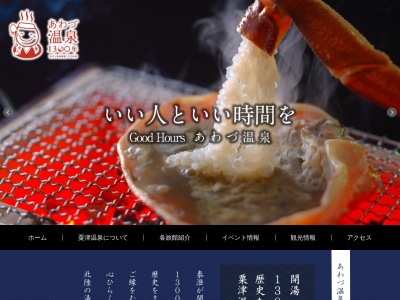 粟津温泉(日本、〒923-0326 石川県小松市粟津温泉ワ)
