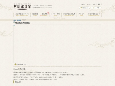 湯の元公園(〒922-0412 石川 県 加賀 市 片山津 温泉 乙 63, 乙 片山津温泉 加賀市 石川県 922-0412 日本)