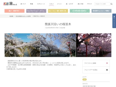 熊坂川河畔(日本、石川県加賀市大聖寺)