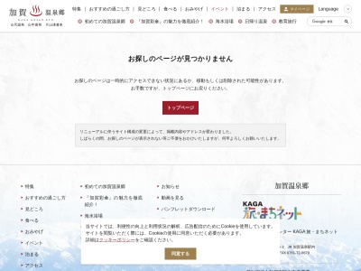 片山津温泉 燈籠流し(日本、石川県加賀市片山津温泉乙60)