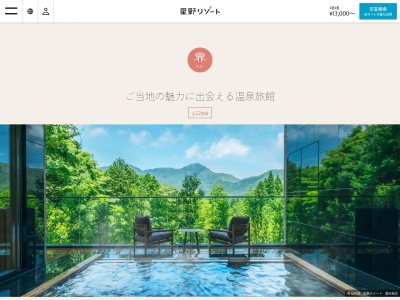 星野リゾート 界 加賀(日本、〒922-0242石川県加賀市山代温泉18−47)