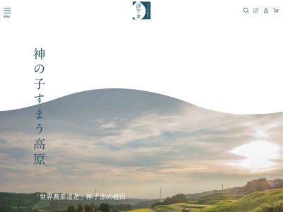 (株)神子の里(日本、〒925-0608石川県羽咋市神子原町は190)