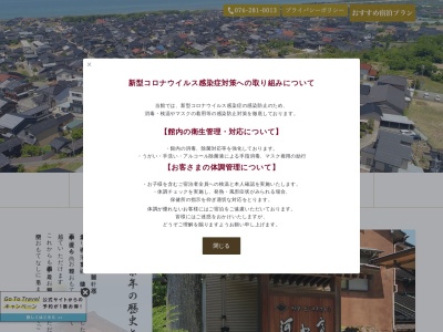 河北亭(日本、〒929-1215 石川県かほく市高松ナ−13−番地)