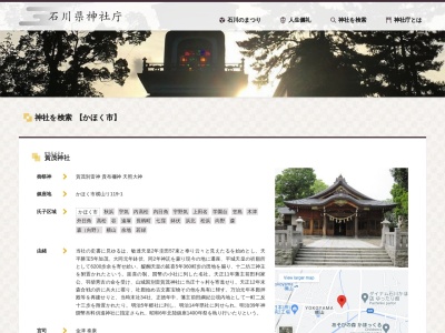 ランキング第3位はクチコミ数「20件」、評価「3.34」で「賀茂神社」