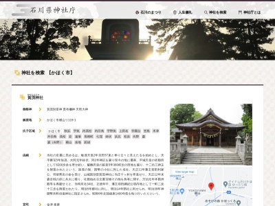 賀茂神社(日本、〒929-1105 石川県かほく市横山リ−119−1)