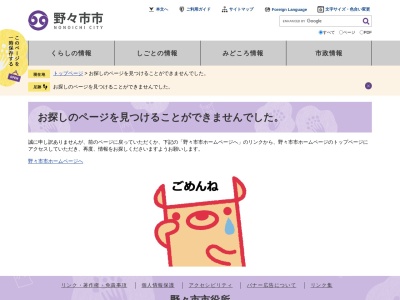 野々市市ふるさと歴史館(日本、〒921-8801 石川県野々市市御経塚1丁目182)