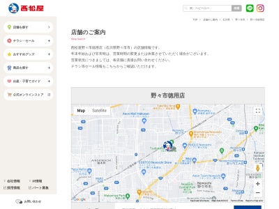 西松屋 野々市徳用店(日本、〒921-8806石川県野々市市北西部土地区画整理地85街区1)