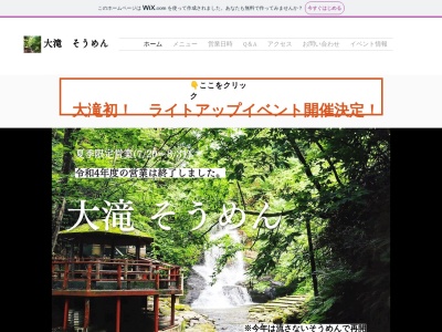 木窪大滝(日本、〒929-0303石川県河北郡津幡町牛首)