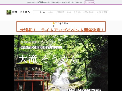 ランキング第1位はクチコミ数「108件」、評価「3.40」で「木窪大滝」