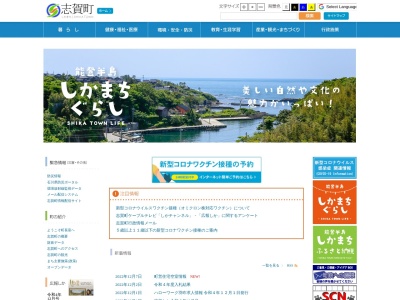 巌門(日本、石川県羽咋郡志賀町富来牛下)