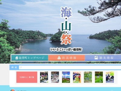 恋路海岸(日本、〒927-0601石川県鳳珠郡能登町恋路)