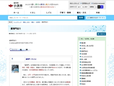 ランキング第1位はクチコミ数「2187件」、評価「3.70」で「蘇洞門」