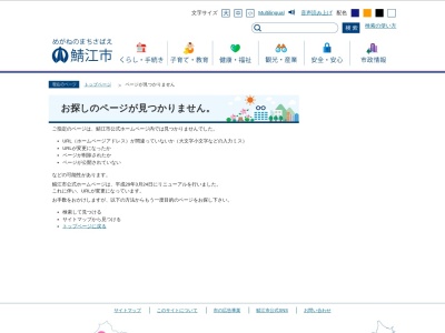 ランキング第8位はクチコミ数「0件」、評価「0.00」で「桃源清水」