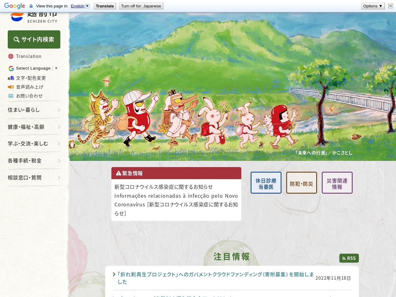 芦山公園のクチコミ・評判とホームページ