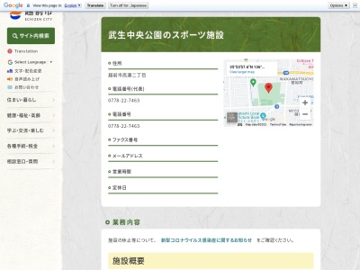 ランキング第7位はクチコミ数「0件」、評価「0.00」で「武生中央公園」
