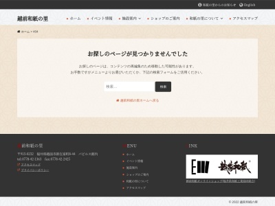 卯立の工芸館(日本、〒915-0232 福井県越前市新在家町９−２１－２)