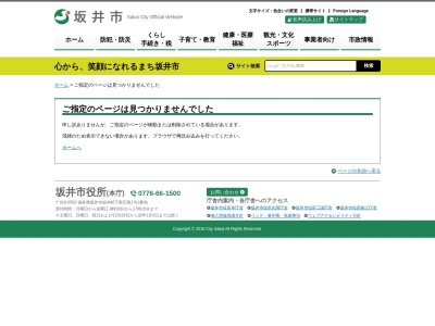 東尋坊(日本、〒913-0063福井県坂井市三国町安島)