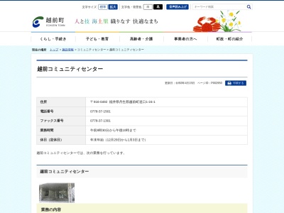 呼鳥門(日本、〒916-0301福井県丹生郡越前町梨子ヶ平)