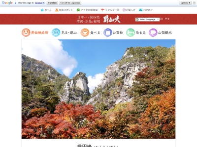 板敷大滝(日本、〒400-0081山梨県甲府市上帯那町)