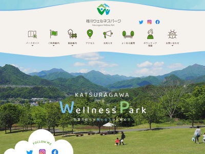 桂川ウェルネスパーク(日本、〒409-0502山梨県大月市富浜町鳥沢8438山梨県大月市富浜町鳥沢８４３８)