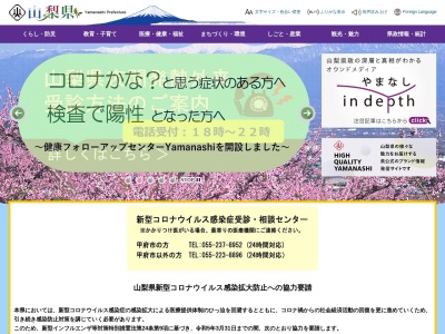 南アルプス市県民の森(日本、〒400-0317 山梨県南アルプス市上市之瀬1760)