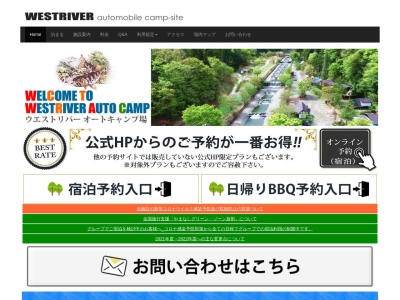 ウエストリバーオートキャンプ場(日本、〒400-0233 山梨県南アルプス市須澤 須澤131)