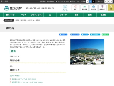 アヤメ平(日本、〒400-0317山梨県南アルプス市上市之瀬)