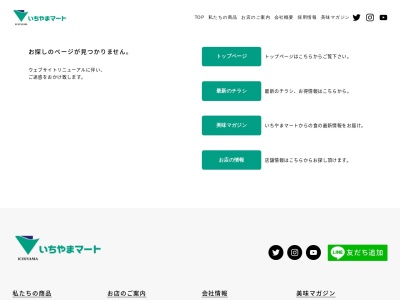 いちやまマート イッツモア双葉ショッピングセンター(日本、〒400-0104 山梨県甲斐市龍地4445−1)