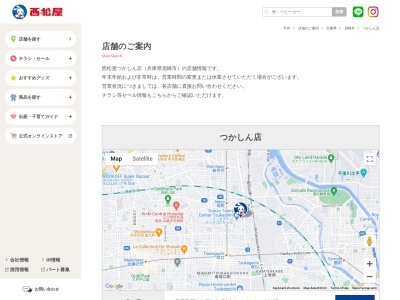 西松屋 甲斐響ヶ丘店(日本、〒400-0104 山梨県甲斐市龍地 甲斐市龍地3653−1)