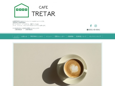 CAFE TRETAR(カフェ トレートール)(日本、〒400-0104 山梨県甲斐市龍地 5205)